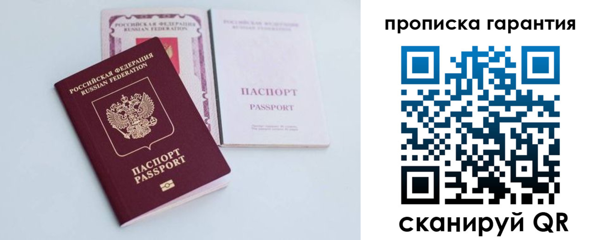 временная регистрация законно в Вилюйске